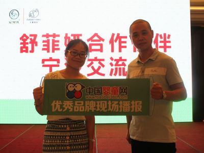 舒菲婭合作伙伴寧波交流會專訪安貝兒代理商龍巖百榮貿(mào)易有限公司林章祥總經(jīng)理