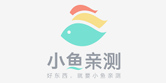 小魚親測