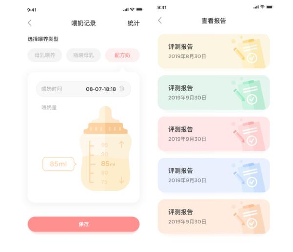 提前預(yù)定一個(gè)2021年熱門母嬰APP！