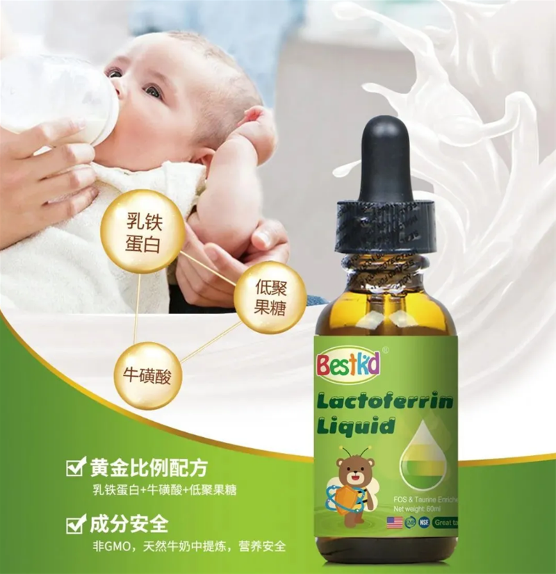 貝斯凱乳鐵蛋白為何這么火？一文看懂它在營養(yǎng)界的品質(zhì)擔(dān)當(dāng)！