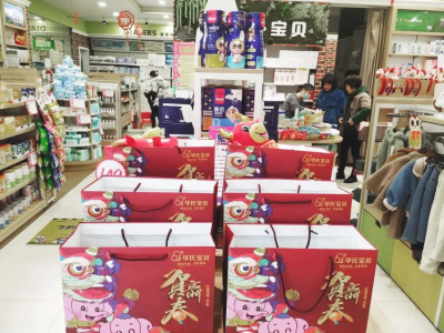 華氏寶貝鬧新年 新征程 再出發(fā)！