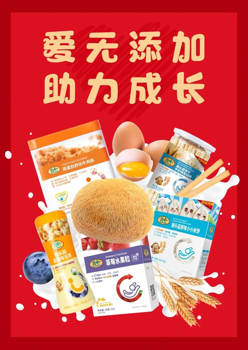 喜報：貝兜榮獲町芒2020母嬰食品品牌排行榜0獎項(xiàng)