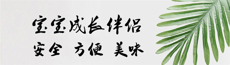 減鹽、減糖風(fēng)盛行|本丁秉承日本工匠精神 專注研制嬰童便攜食品