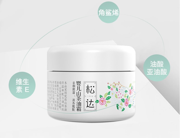 松達(dá)嬰兒山茶油霜持久保濕修復(fù)泛紅安全品質(zhì)守護(hù)寶寶細(xì)嫩肌膚