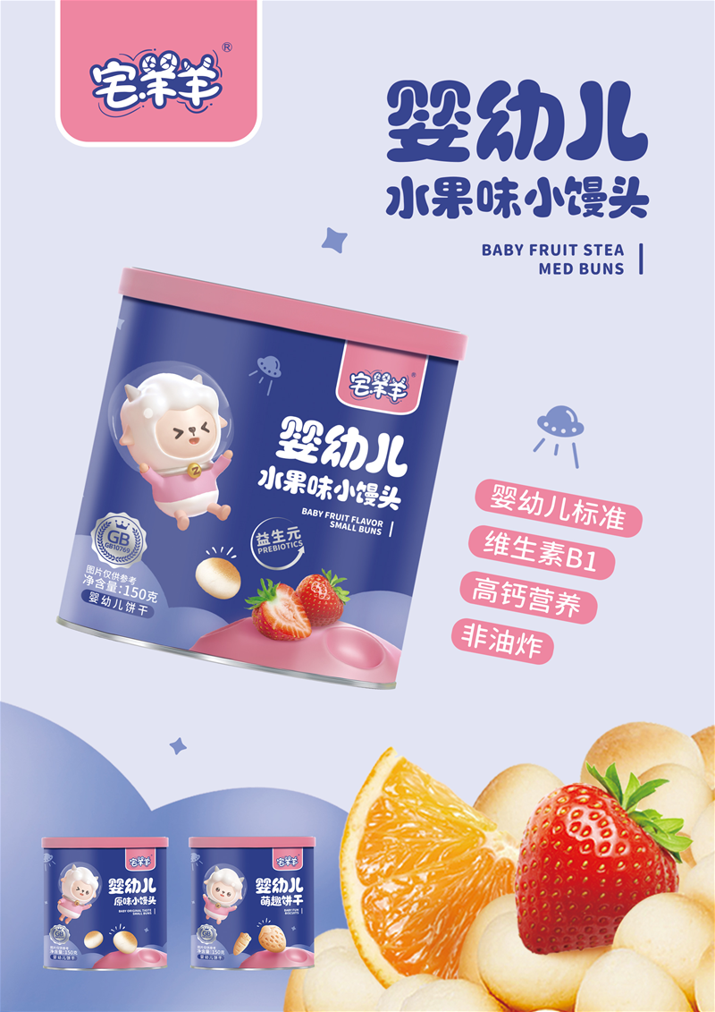 全線宅羊羊幼兒標(biāo)準(zhǔn)輔食，重磅推薦，線下，火爆招商