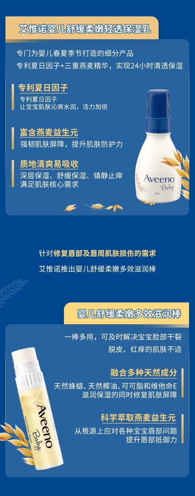 Aveeno艾惟諾閃亮登場(chǎng)消博會(huì)，多款新品等你來(lái)挑選！