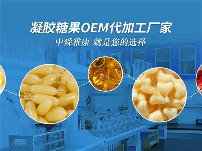 專業(yè)營養(yǎng)食品OEM怎么找？山東中舜生物等你前來?。?！