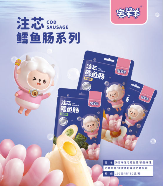 宅羊羊2021尊享版新品重磅上市，用匠心品質(zhì)鑄就好產(chǎn)品