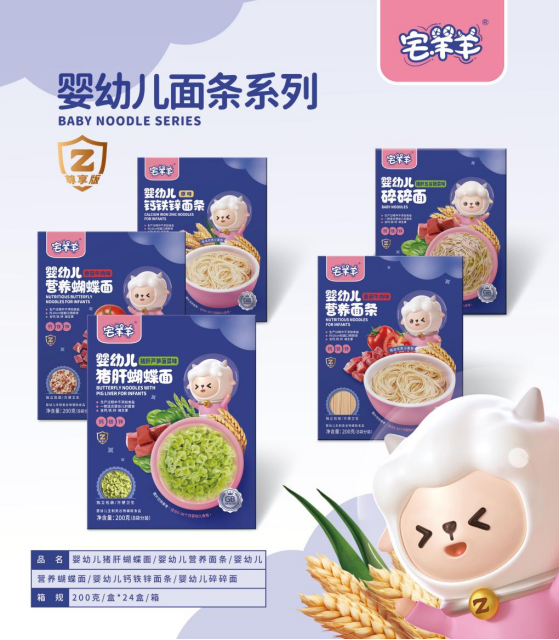 宅羊羊2021尊享版新品重磅上市，用匠心品質(zhì)鑄就好產(chǎn)品