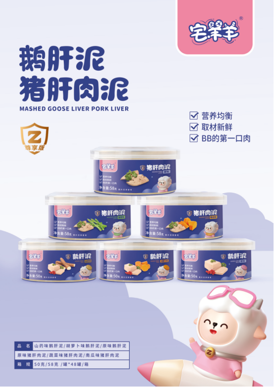 宅羊羊2021尊享版新品重磅上市，用匠心品質(zhì)鑄就好產(chǎn)品