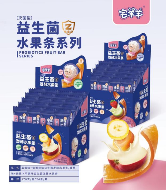 宅羊羊再出新品，“果香四溢”引爆高端幼兒零輔食市場