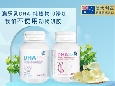 網(wǎng)紅大單品澳樂乳DHA 如何占據(jù)聲量頂端