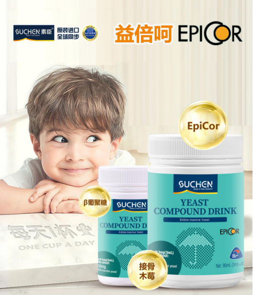 素臣益倍呵EpiCor