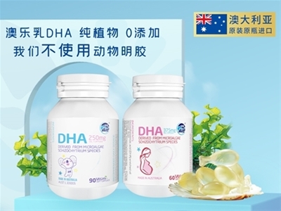 澳樂乳DHA的渠道好口碑是如何煉成的？