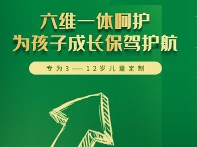 美力源4段兒童羊奶粉上新，純羊高鈣助成長