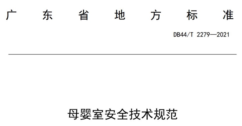 為愛而行|廣州白云機場完善母嬰室設(shè)施建設(shè) 讓公共服務(wù)更有溫度