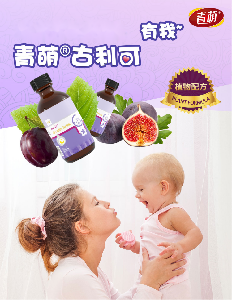 立足腸道微生態(tài)領域，青萌®以創(chuàng)新型產品激發(fā)寶寶成長原動力