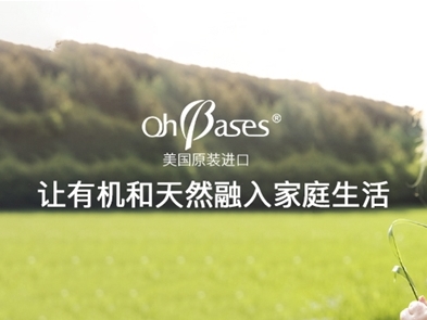 肌不可失｜歐比信OhBases邀您開(kāi)啟2022護(hù)膚新旅程