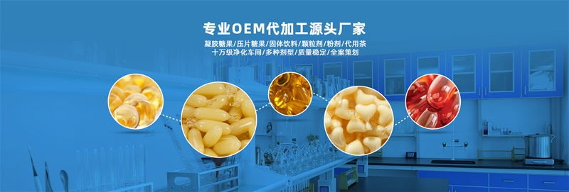 中舜生物凝膠糖果OEM代加工，技術(shù)成熟，更靠譜！