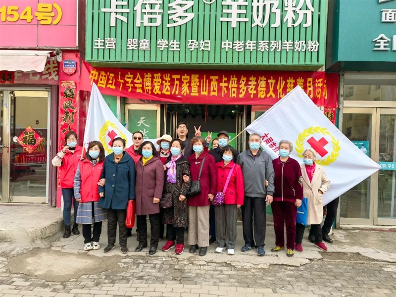 博愛進萬家｜卡倍多孝德文化慈善月山西站圓滿成功