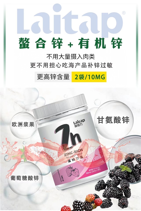 愛提力螯合雙核鋅|孩子的鋅補的好，學習成長沒煩惱！