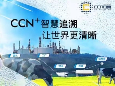 疫情之下，藍(lán)河聯(lián)手CCN中商積極保障品牌奶粉有序供應(yīng)