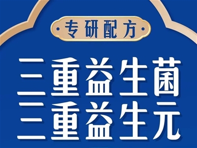 貝博兒“超級配方”搶鏡二次配方注冊 開啟精準賦能新時代！