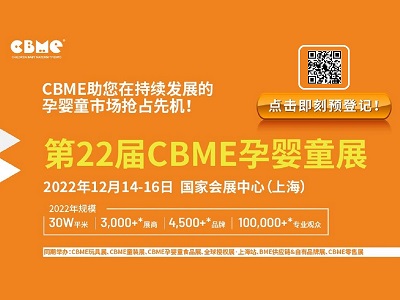 預(yù)計(jì)4，500＋品牌，300，000＋平展館，這個(gè)展會(huì)值得嬰童人打卡