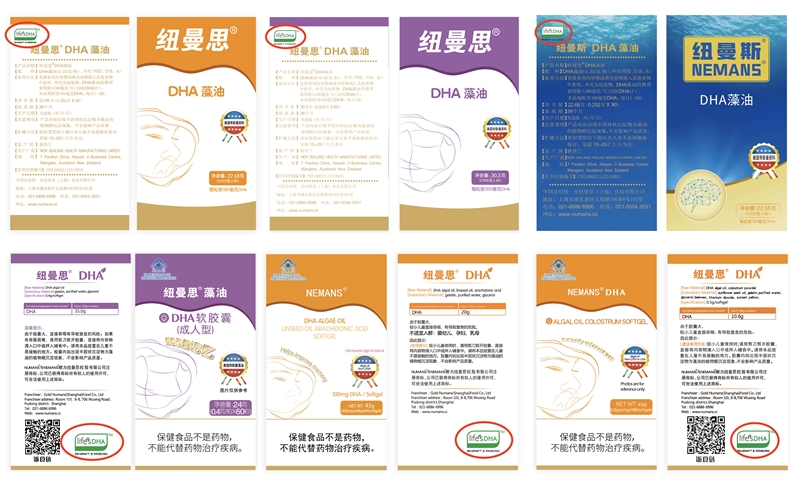 數(shù)字化賦能再進(jìn)階 紐曼思獲得帝斯曼life’sDHA®唯一*身份碼認(rèn)證