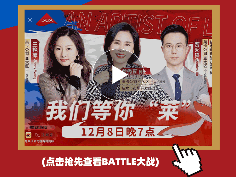 直播預(yù)告｜看反骨二胎寶媽如何battle材料學(xué)博士