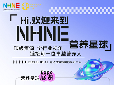 2023免疫新紀元，逐浪而行，5月青島，頂峰見