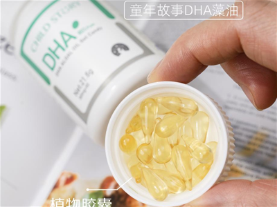 DHA80%純度如何體現(xiàn)？童年故事IFOS五星認(rèn)證遠(yuǎn)超國際標(biāo)準(zhǔn)