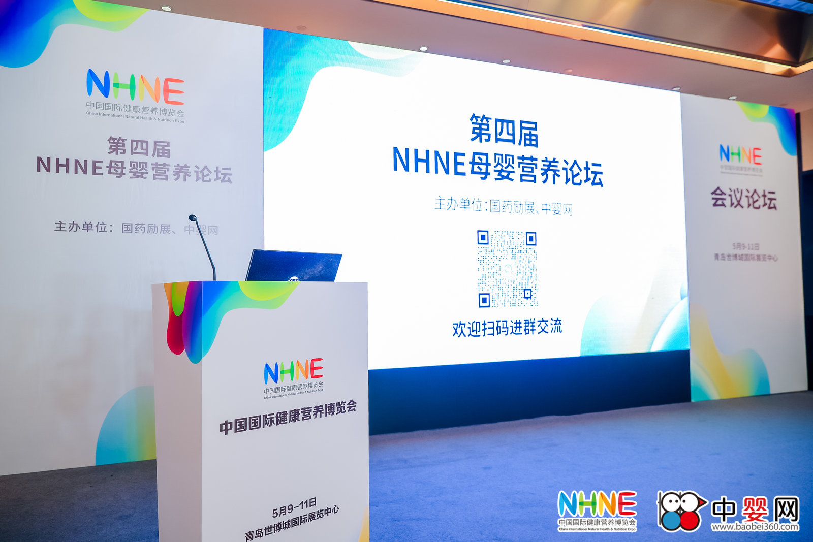 第四屆NHNE母嬰營養(yǎng)論壇圓滿成功，NHNE&中嬰網(wǎng)共建母嬰健康新業(yè)態(tài)