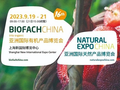 BIOFACH CHINA 2023 邀您共同參與“有機力量”