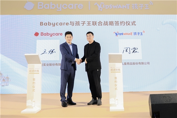 孩子王與Babycare戰(zhàn)略合作，打造母嬰新消費(fèi)范本