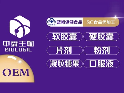 凝膠糖果OEM怎么選？認(rèn)準(zhǔn)中舜生物