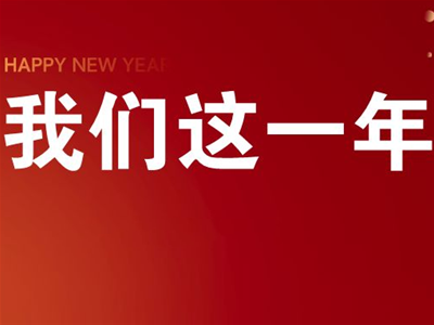 母嬰行業(yè)同探討 學(xué)術(shù)交流未停歇| 2023年度特別回顧之母嬰行業(yè)會議篇！