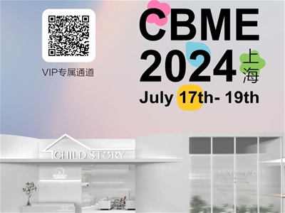 就在下周，童年故事邀您相約2024CBME！