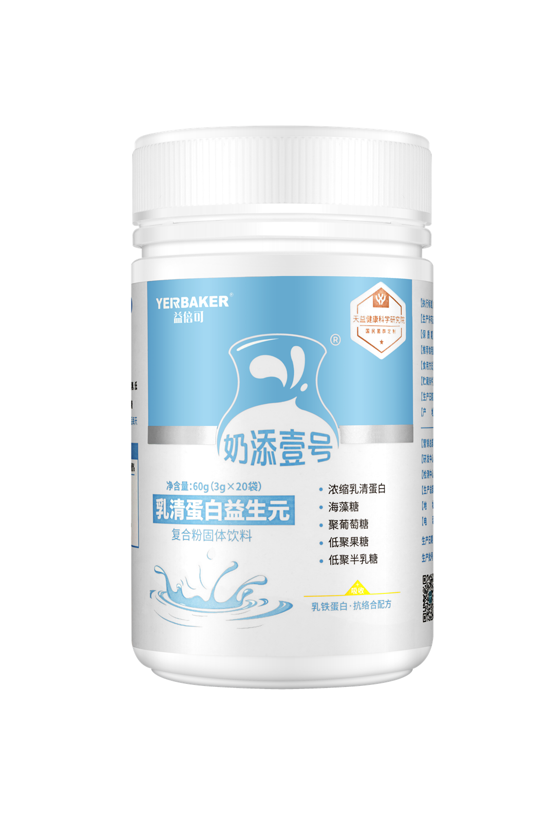 奶添壹號(hào)乳清蛋白益生元復(fù)合粉