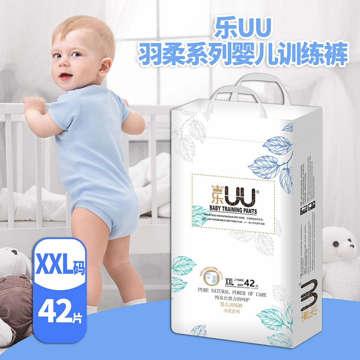 樂UU羽柔系列嬰兒訓(xùn)練褲XXL