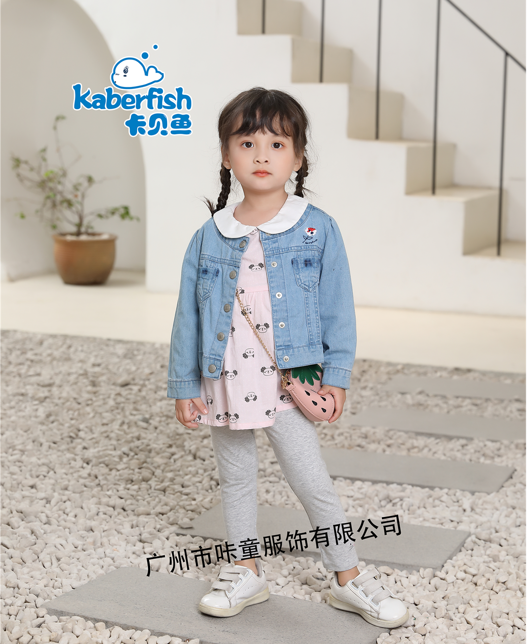 卡貝魚Kaberfish丨春季新款童裝