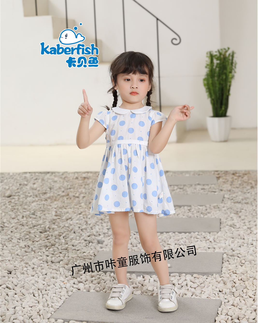 卡貝魚Kaberfish丨夏季新款童裝