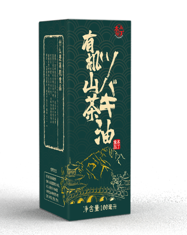 本丁有機(jī)山茶油