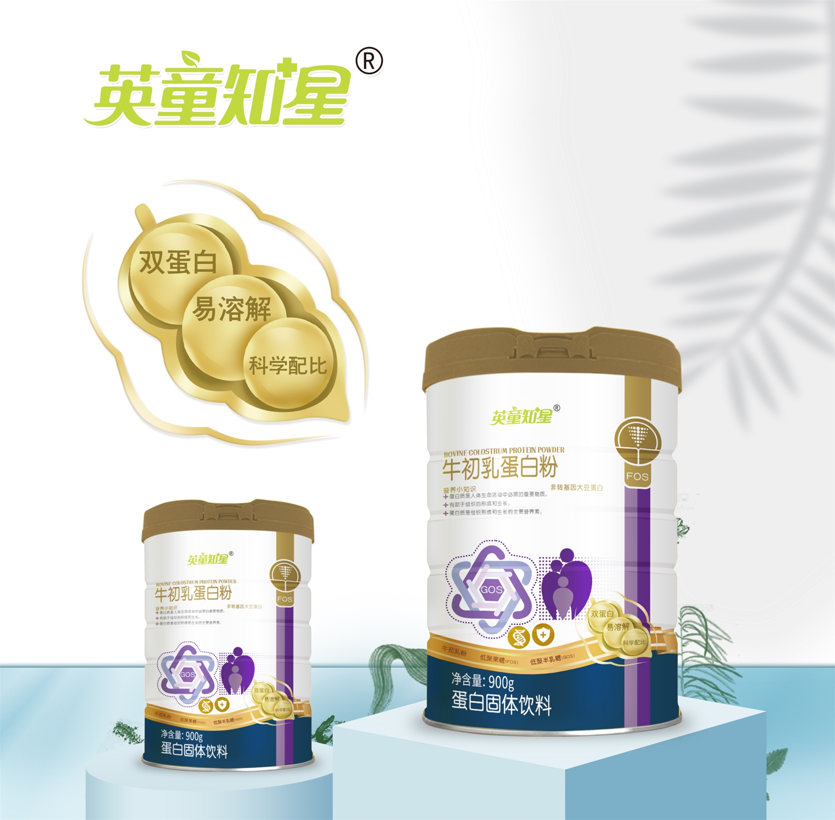 英童知星牛初乳蛋白粉