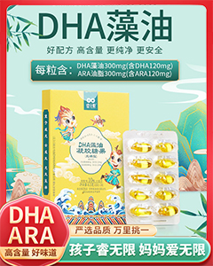 睿無限龍鳳版DHA藻油10粒