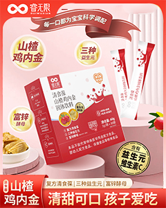 睿無限清食葆山楂雞內(nèi)金60g