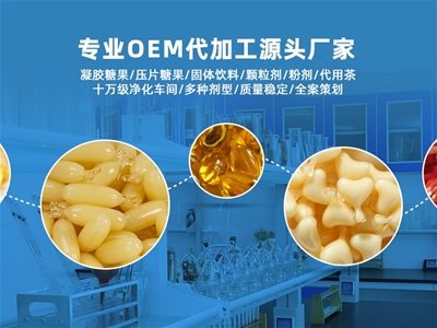 嬰童營養(yǎng)食品成市場風口，怎樣挑選高端自主加工廠OEM？